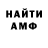 Amphetamine 97% Sergey Matskevich