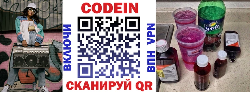 продажа наркотиков  Донской  Codein напиток Lean (лин) 