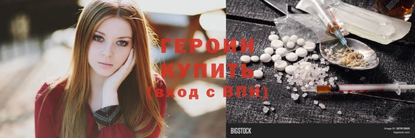 героин Вязники