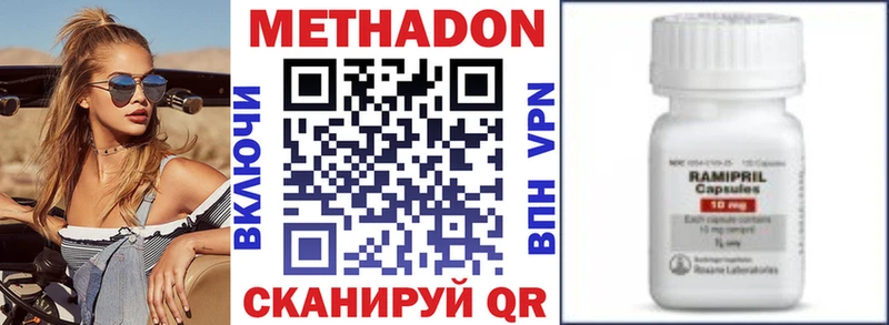 Метадон VHQ где купить мориарти официальный сайт Донской